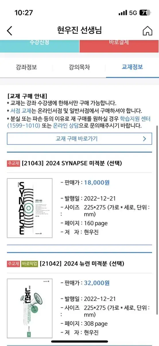 2024 뉴런 미적분 시냅스 수분감